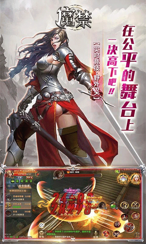 魔禁手机版图4
