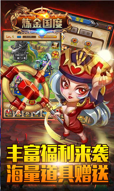 炼金国度BT版图2