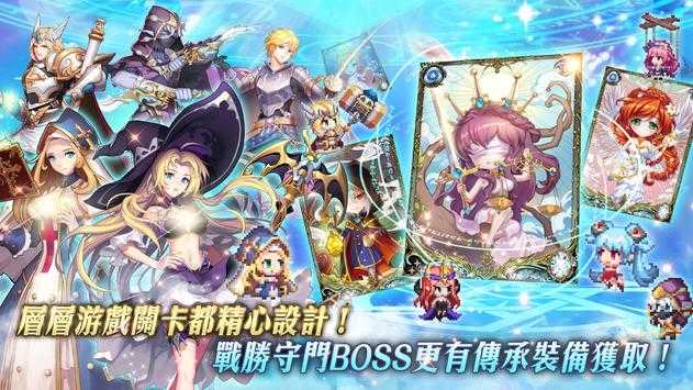 勇者启示录游戏官方最新版图4