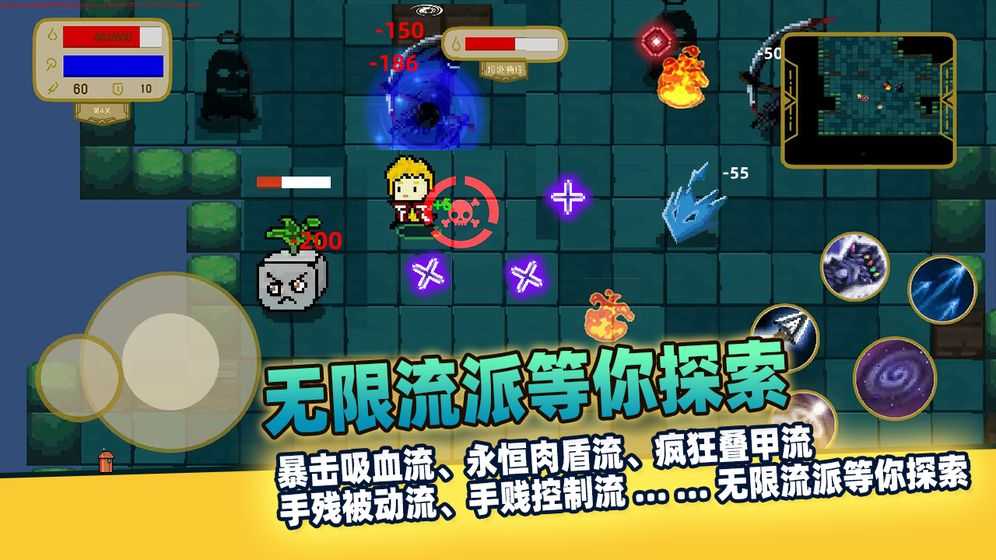 传说之旅安卓官方版图2