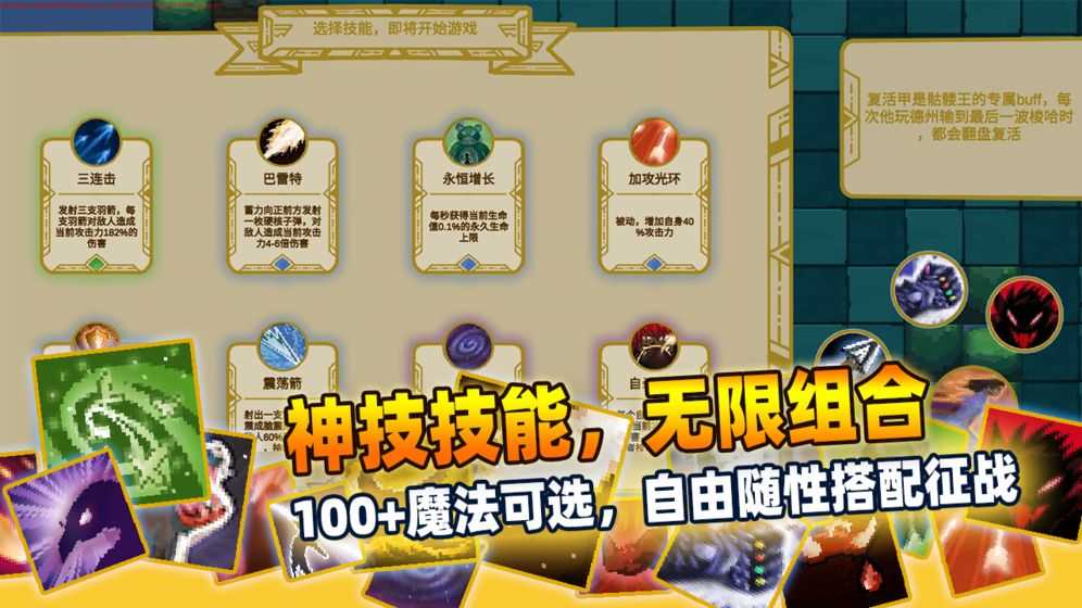 传说之旅安卓官方版图5