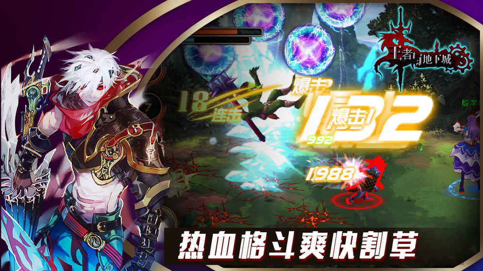 王者与地下城游戏无广告版图3