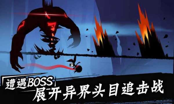 忍者必须死3手机免费版图5