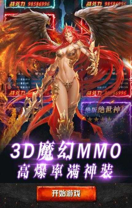 勇者之战免费原版图2