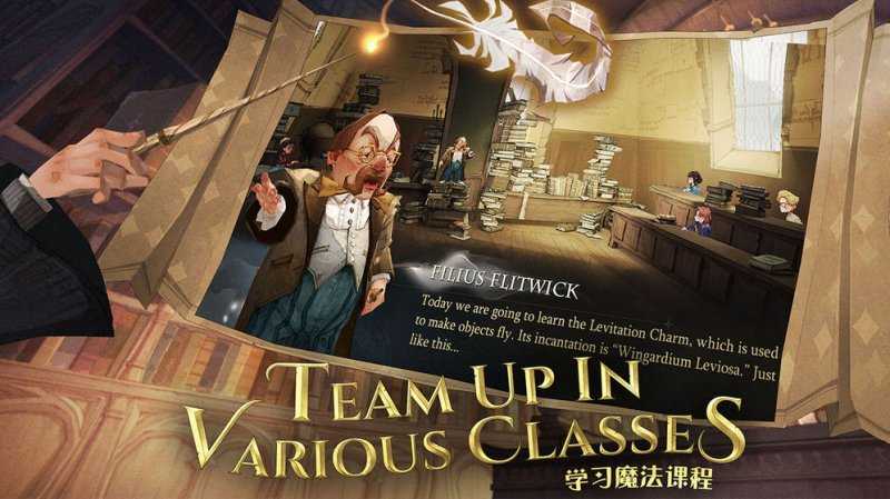 哈利波特魔法觉醒手机免费版图4