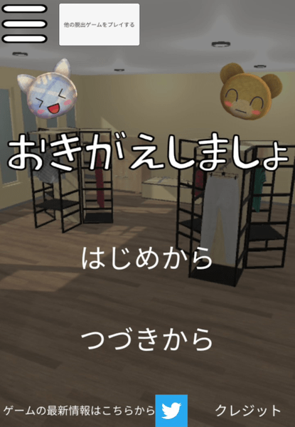换装逃脱(change clothes)手机免费版图2