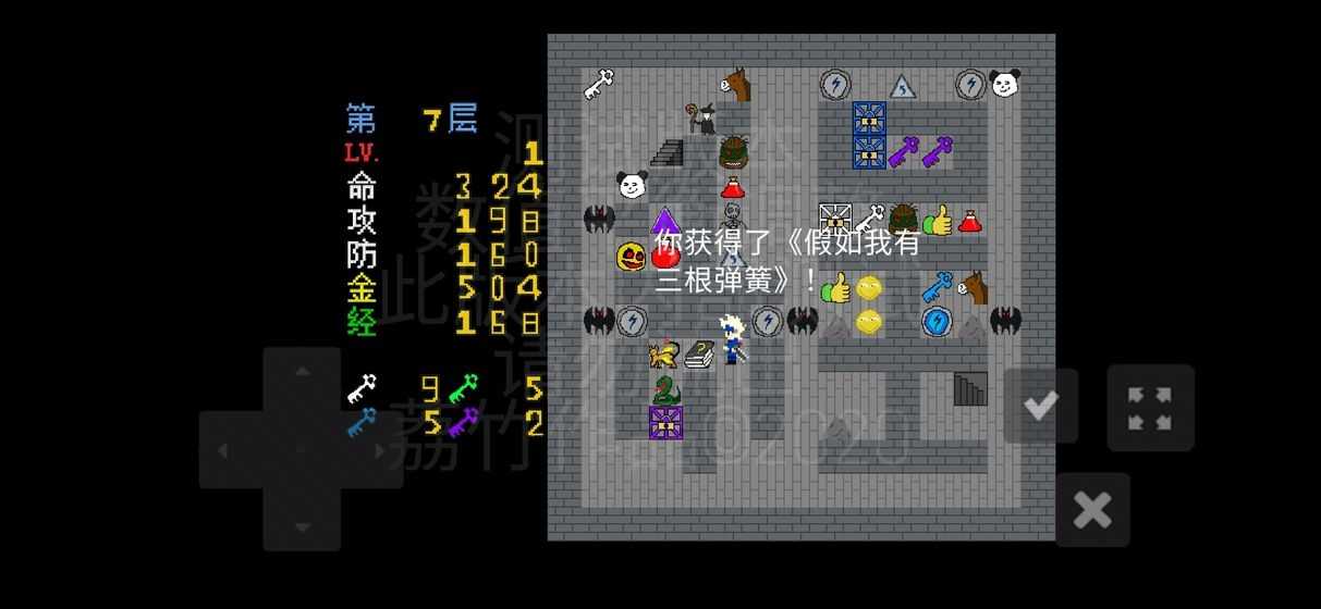 魔塔刘哥的冒险安卓版图3