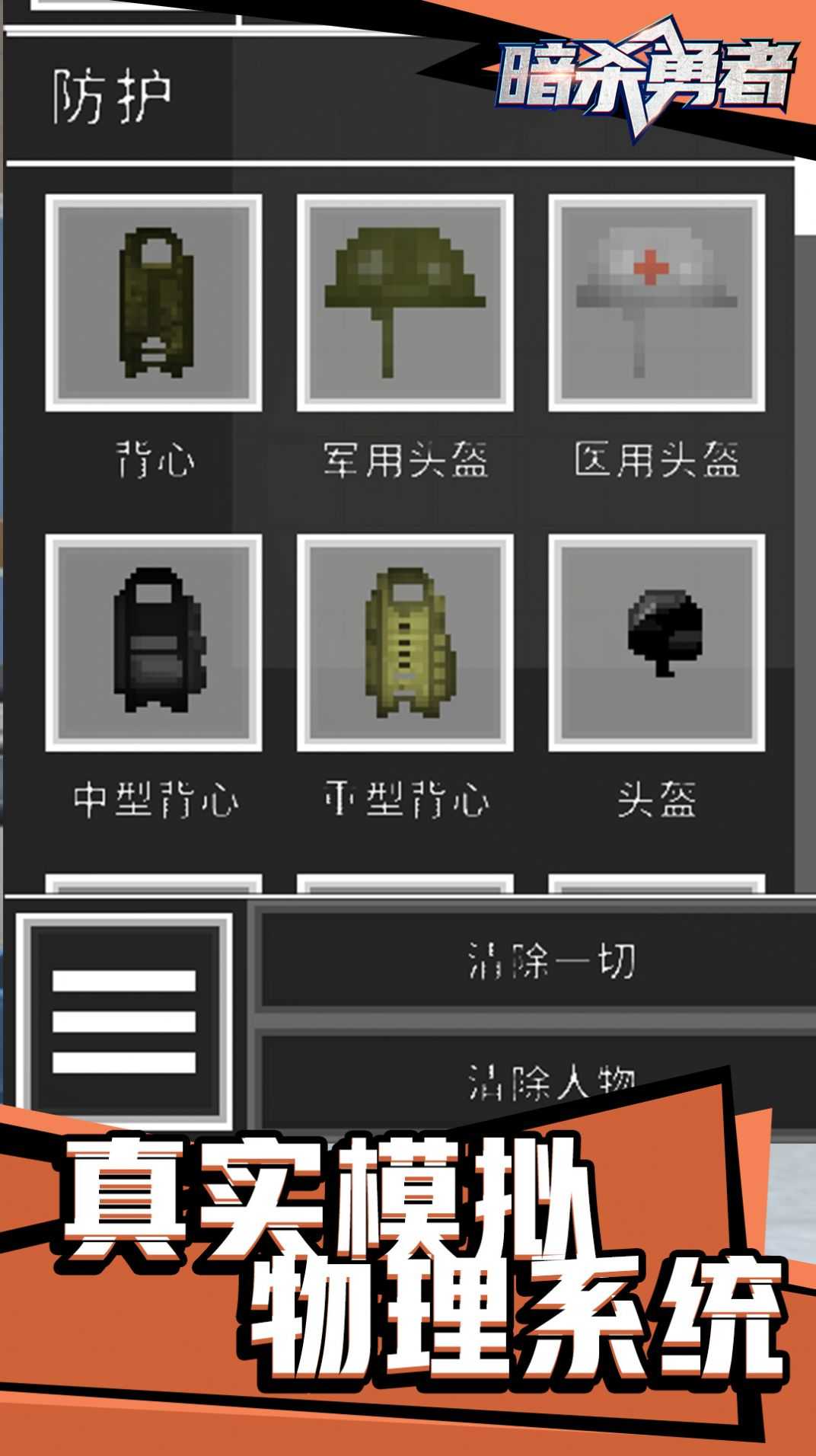 暗杀勇者直装版图2