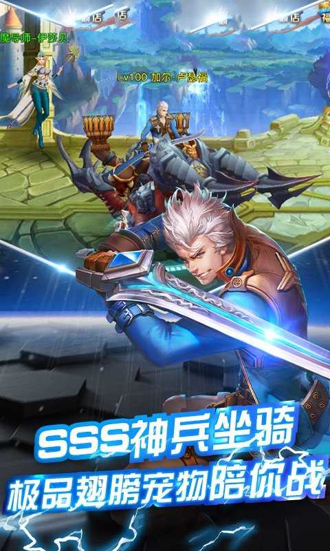 疾风之主手游无广告版图3
