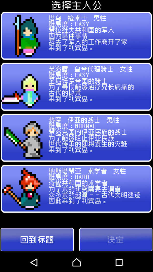 勇者像素风格手游直装版图3