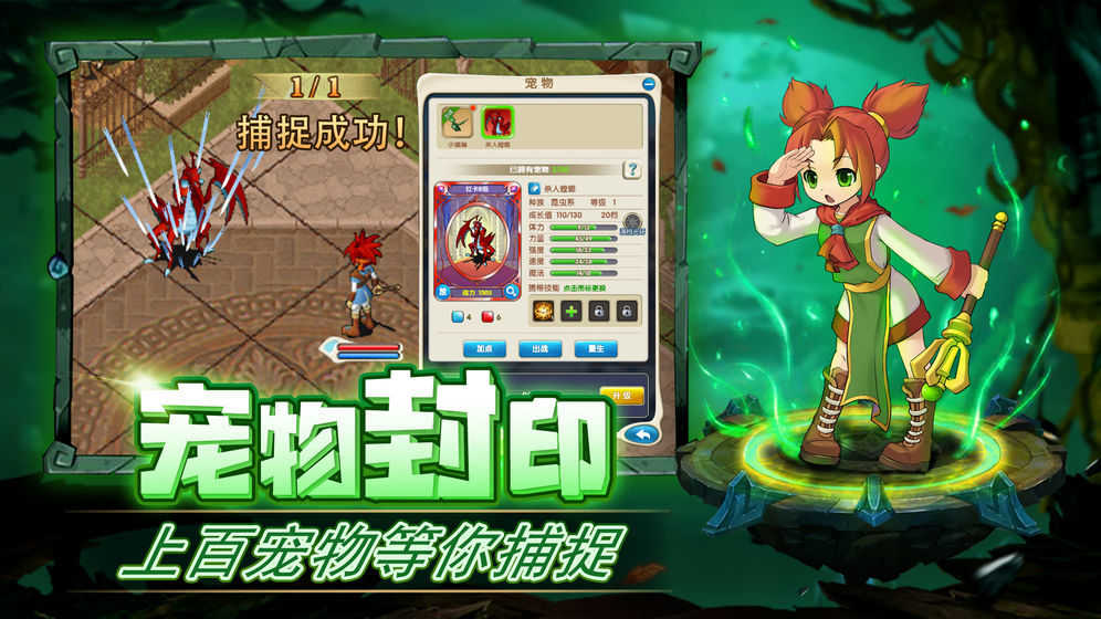 魔力宝贝归来手游无广告版图2