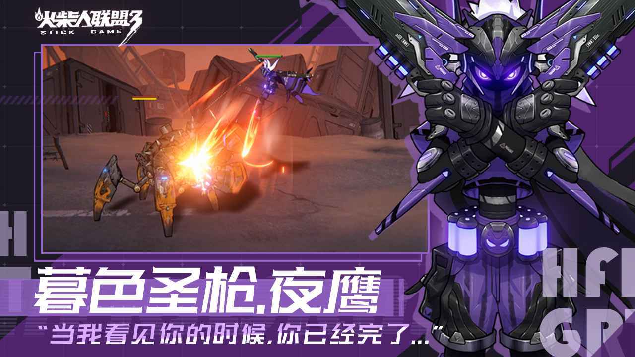 火柴人联盟3内测版图1