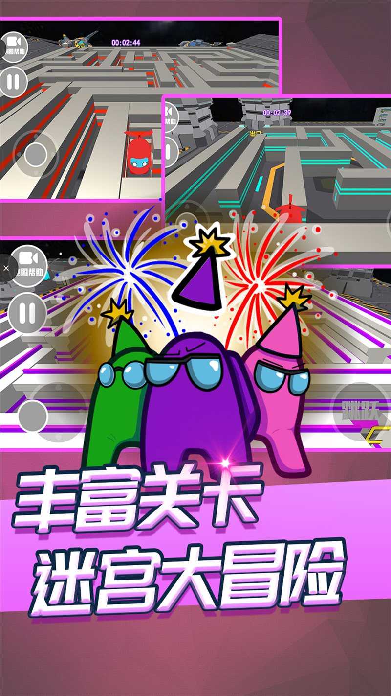 迷你太空人历险官方版图3