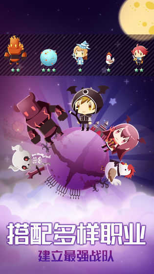 星球作战计划手机免费版图3