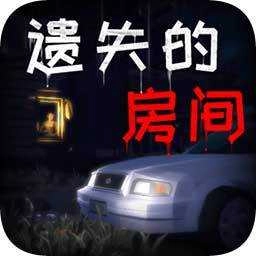 遗失的房间直装游戏版