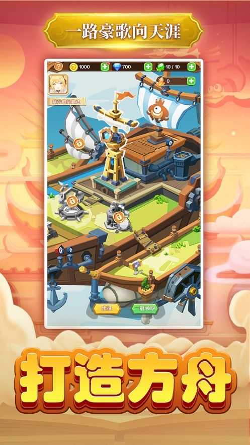 西游降妖记手机最新版图3