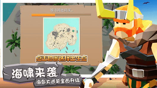 斧头互怼官方版图2