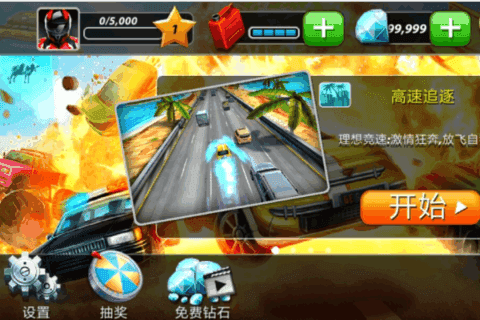 狂暴飙车官方最新版图3