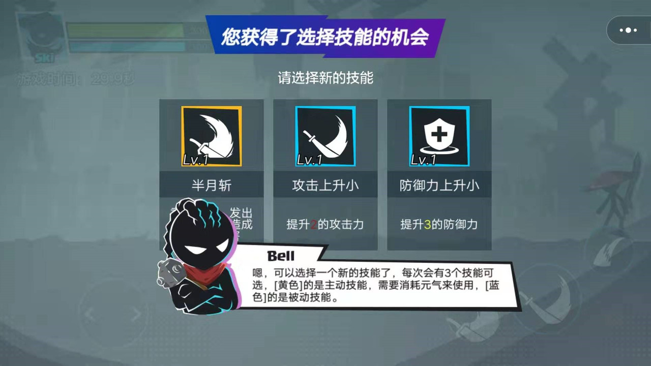 火柴人功夫大师游戏纯净版图3