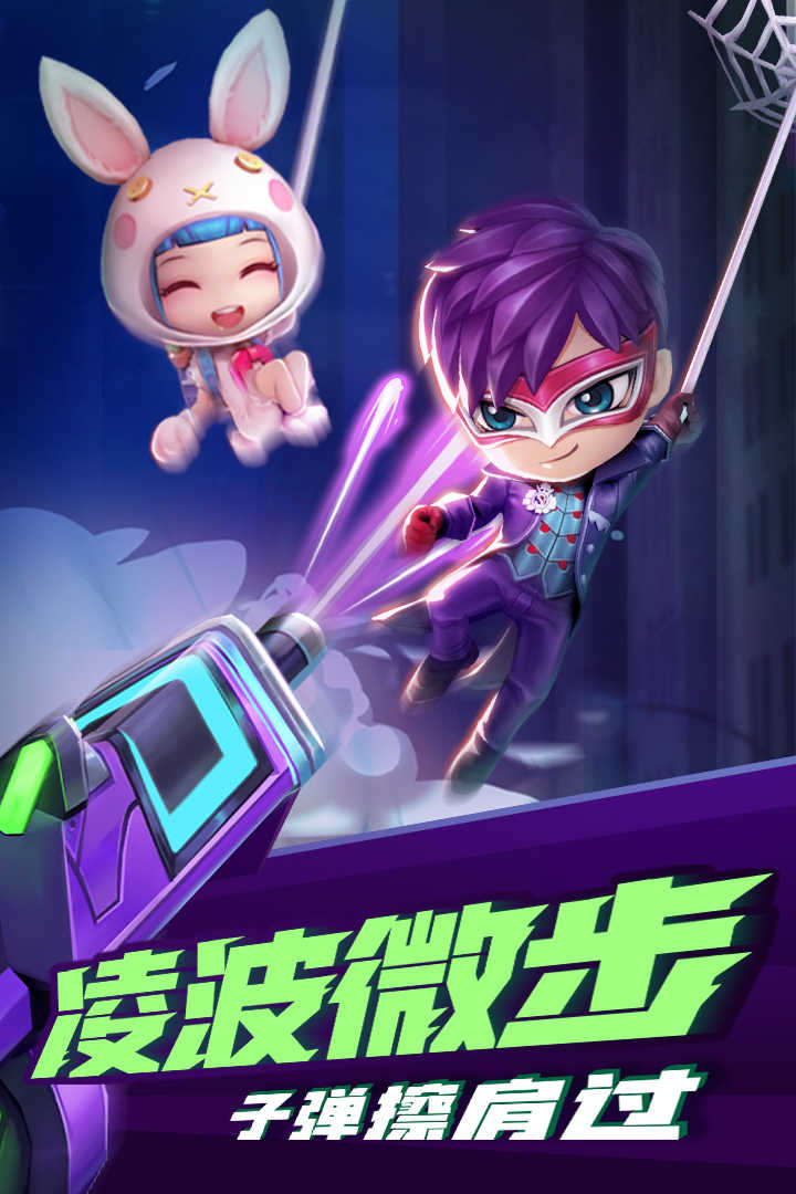 逃跑吧少年体验服安卓直装版图3
