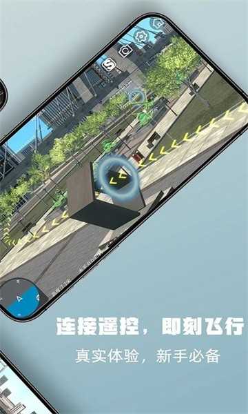 simuflight无人机模拟器直装游戏版图3