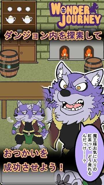 奇幻旅程序章(Wonder Journey -prologue-)通用版图2