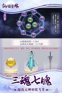 仙侣奇缘官方正版图3