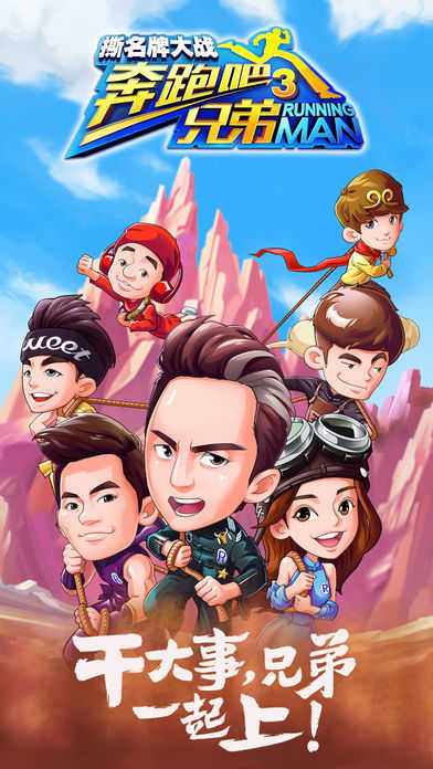 撕名牌大战第三季游戏正版图5