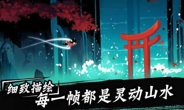 忍者必须死3手机免费版图1