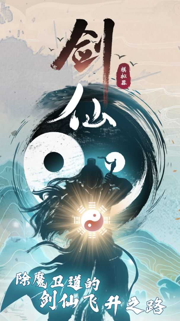 丝路传说金手指手机正版图3