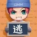 逃跑吧少年iphone版