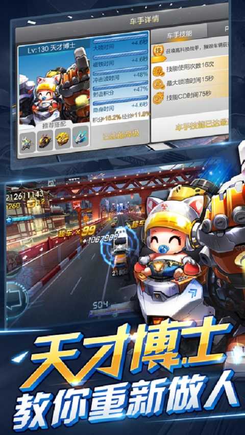 天天飞车免费版图4