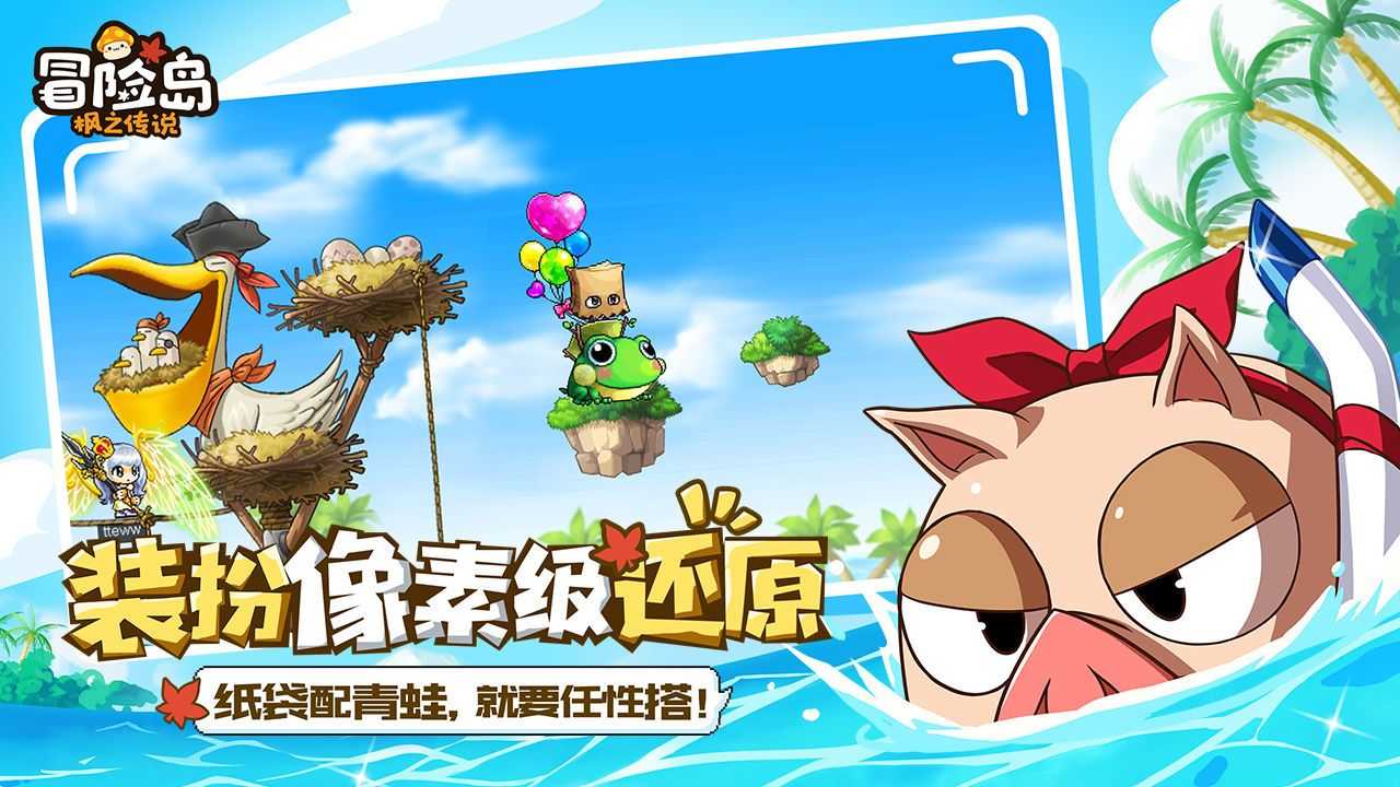 冒险岛枫之传说最新版图4