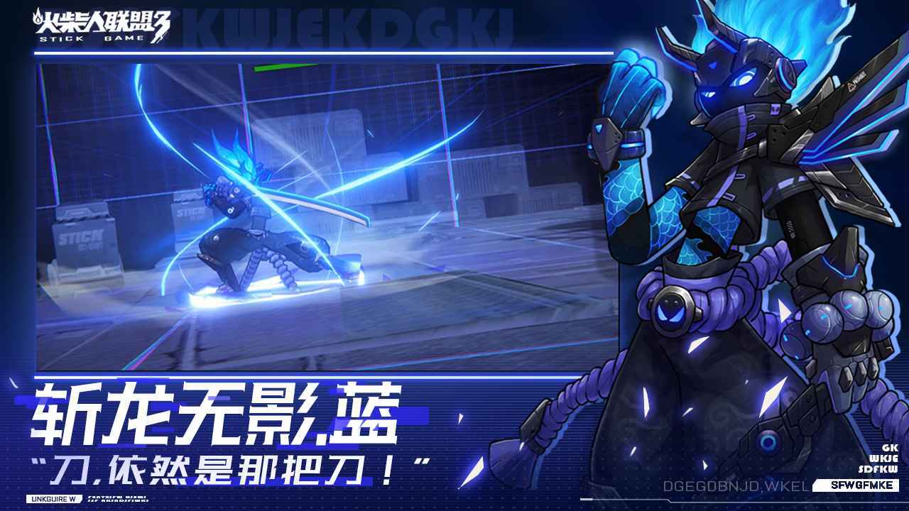 火柴人联盟3内测版图3