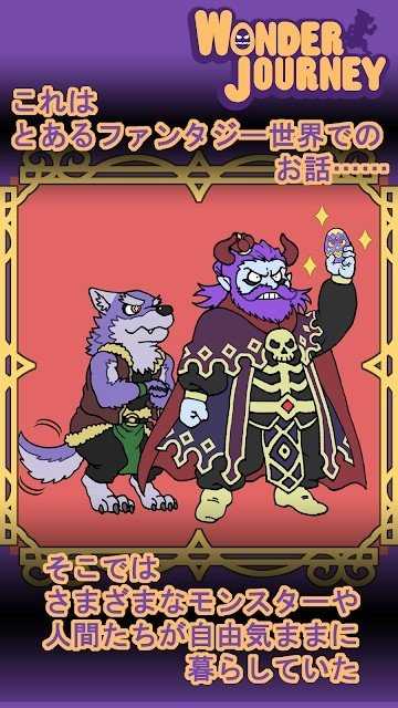 奇幻旅程序章(Wonder Journey -prologue-)通用版图3