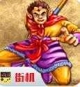 西游释厄传super手机版