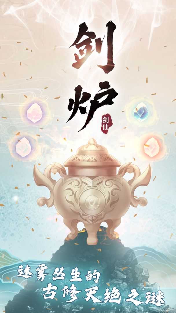 丝路传说金手指手机正版图2