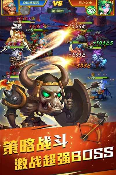 部落总动员游戏官方版图2