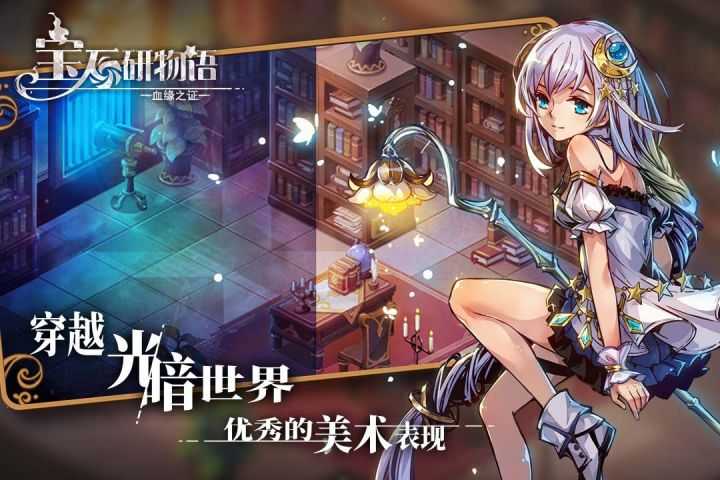 宝石研物语:伊恩之石手游无广告版图3