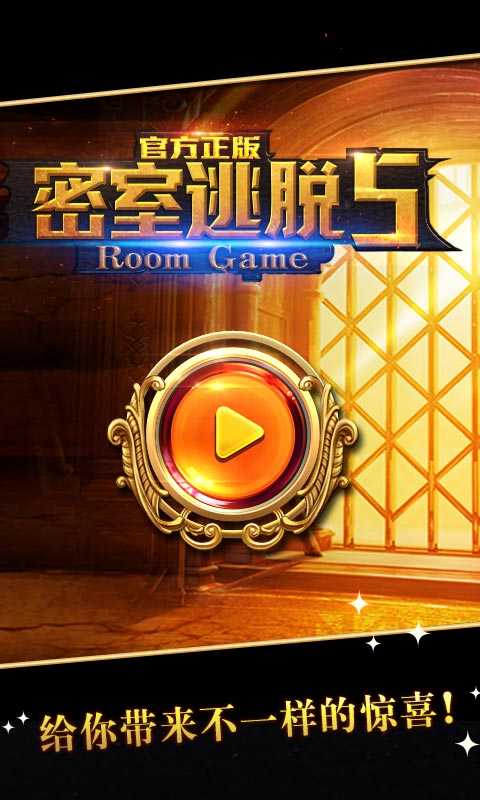 密室逃脱5逃出博物馆手机版图2