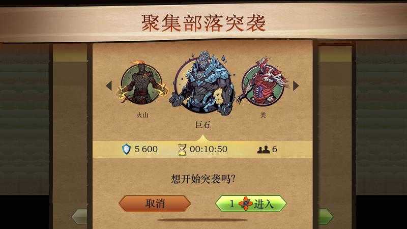 暗影格斗泰坦版图4