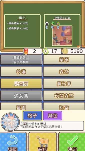 格子兔(HakoireUsagi)游戏官方最新版图3
