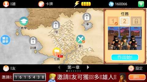 英雄大作战x游戏纯净版图3