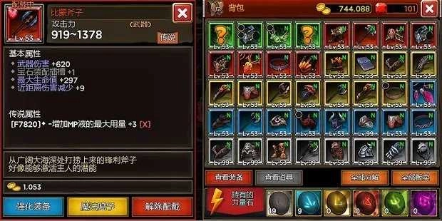 死亡地牢野蛮人之王手游免费版图3