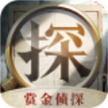 赏金侦探安卓直装版