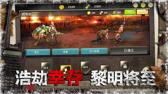 狂暴营救最新版图3
