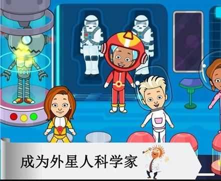 宝宝太空小镇厨房游戏官方版图2
