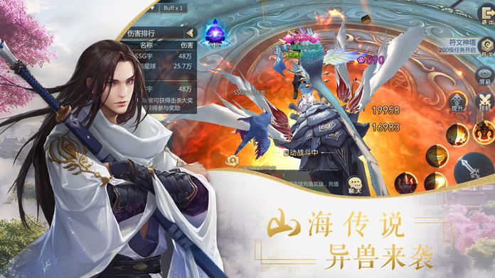 仙恋九歌2游戏最新版图3
