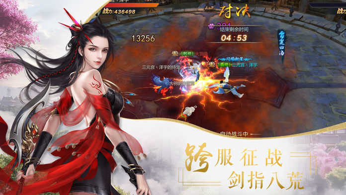 仙恋九歌2游戏最新版图2