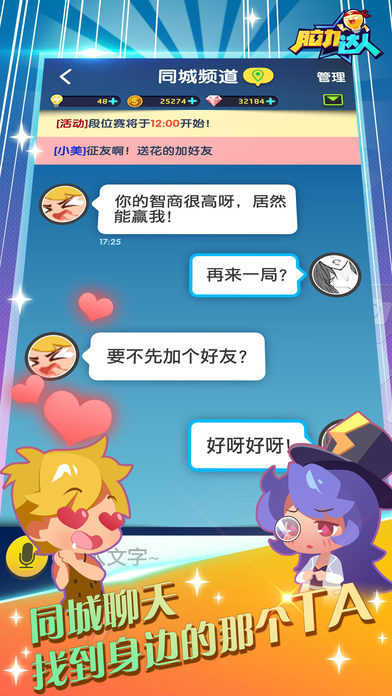 脑力达人游戏最新版图4
